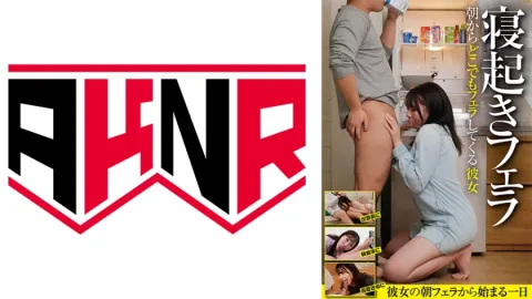 寝起きフェラ 朝からどこでもフェラしてくる彼女 小坂ひまり 三池小春 工藤ゆり 生田優梨
