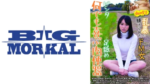 何でも喜ぶ肉便器 ビンタ・足舐め 躾けられたドM女 ゆず 北川ゆず