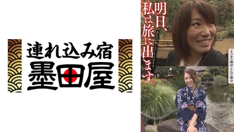 明日、私は旅に出ます。あなたの知らない人とふたりで…。さつきの場合・りむの場合