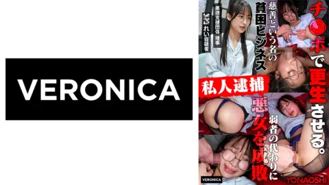 公金チューチュー女理事れい