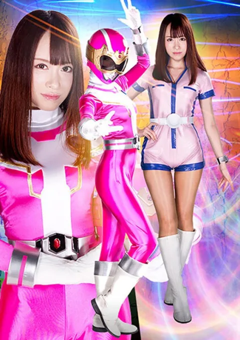 ヒロイン陥落Vol.123 ～超戦隊シールドファイブ 狙われたシールドピンク！ドカタ怪人 ガテーンの恐怖～ 桐山結羽
